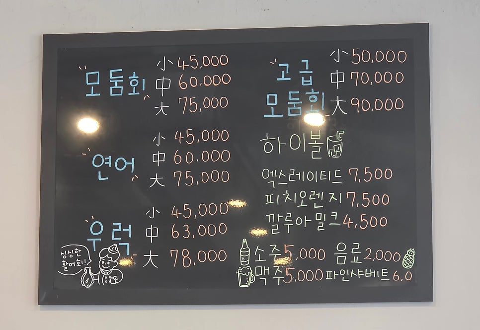 총각도매횟집 사진 2