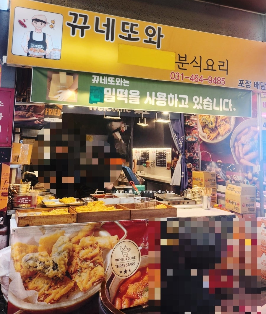 뀨네또와 사진 1