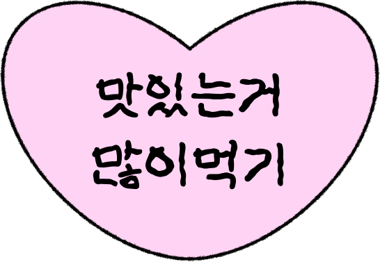 숨쉬는순두부 평리점 사진 2