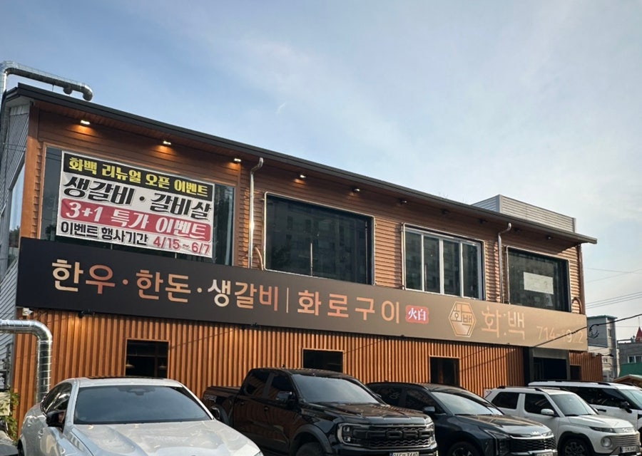 화백 사진 2