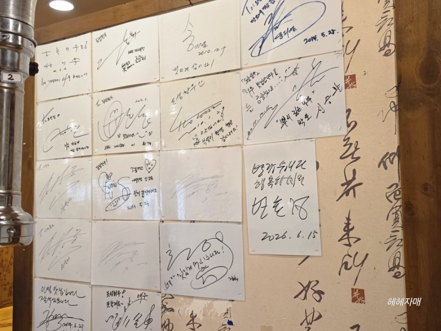 도성집 사진 6