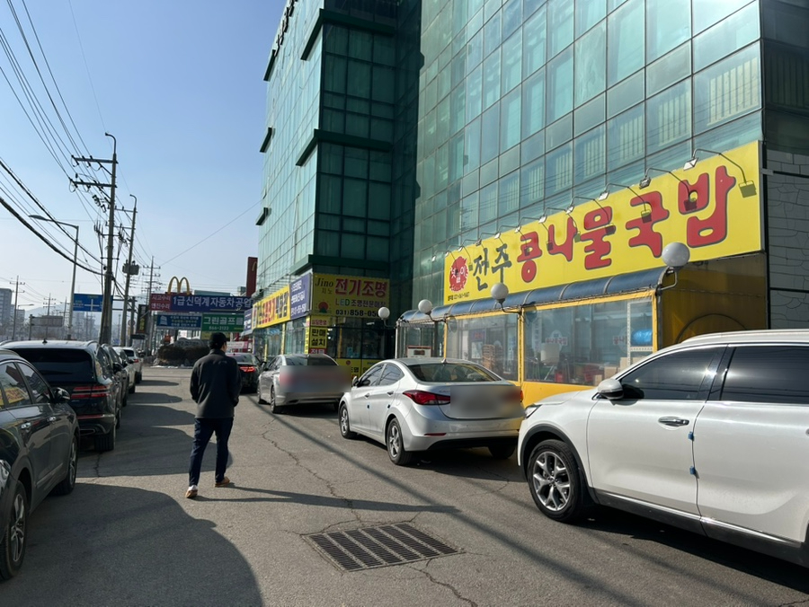 넷길이콩나물국밥 양주점 사진 1