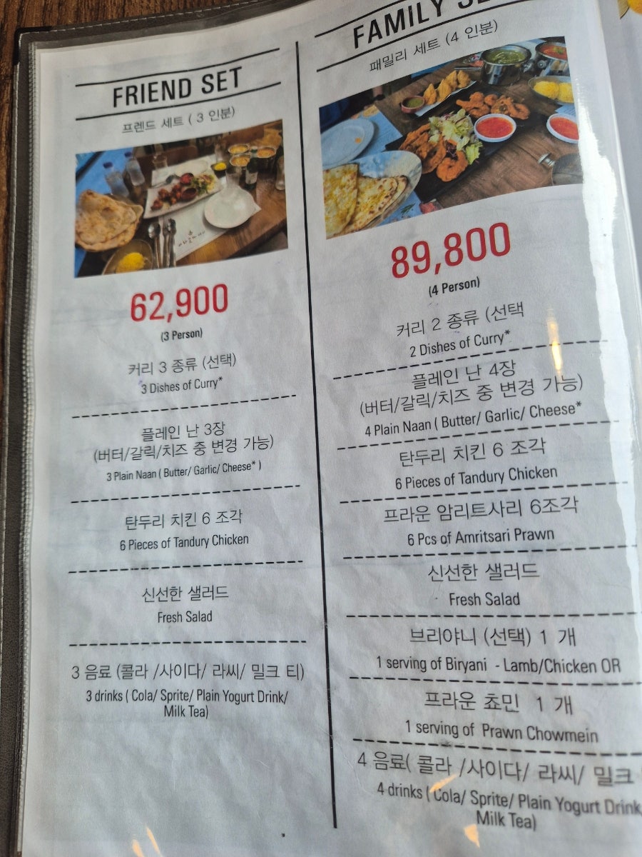 마하싯다커리 사진 4