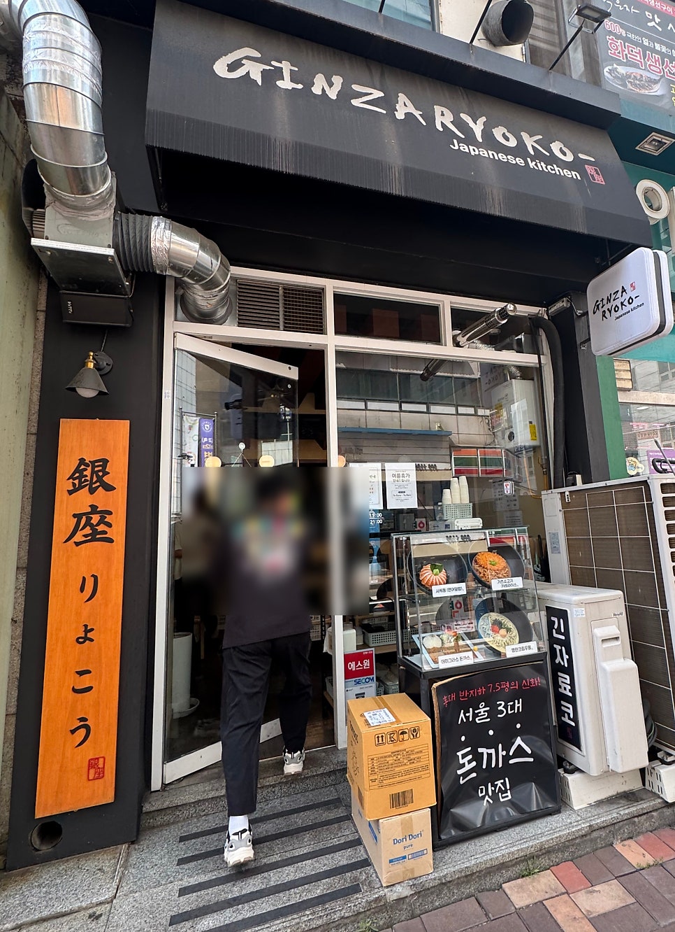 긴자료코 산본점 사진 2