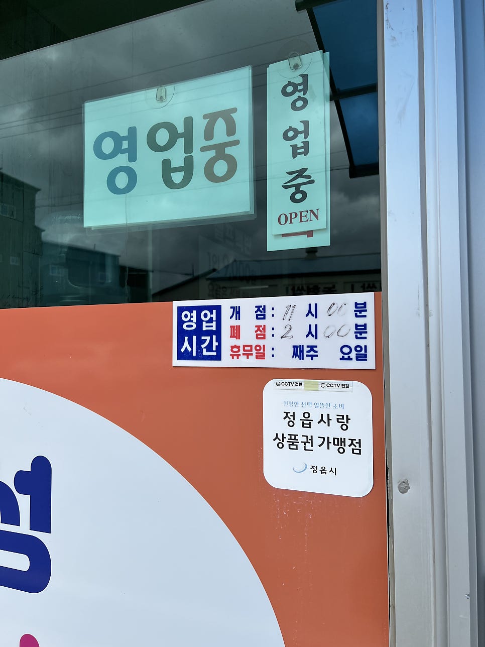 대성식당 사진 3