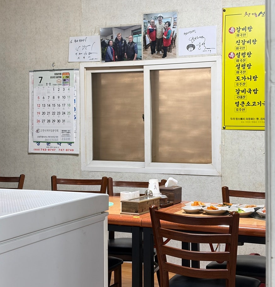 천마설렁탕&갈비탕 사북점 사진 5