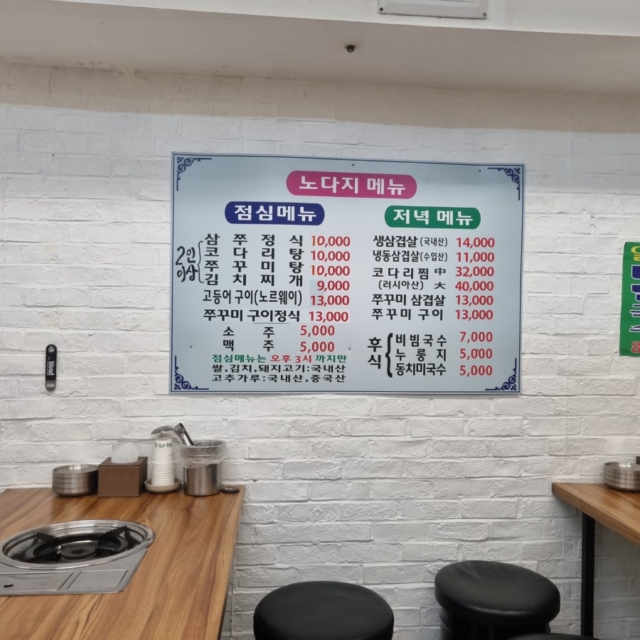 다대기실비 서대문본점 사진 2