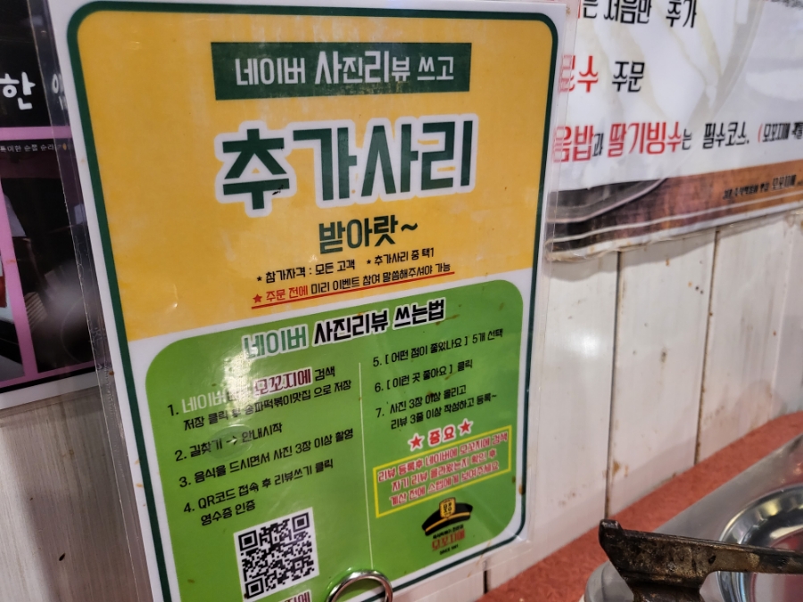 환희분식 사진 3