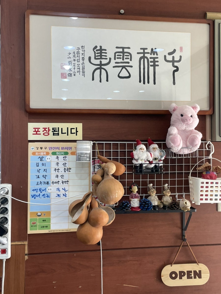 벌교낙지 사진 4