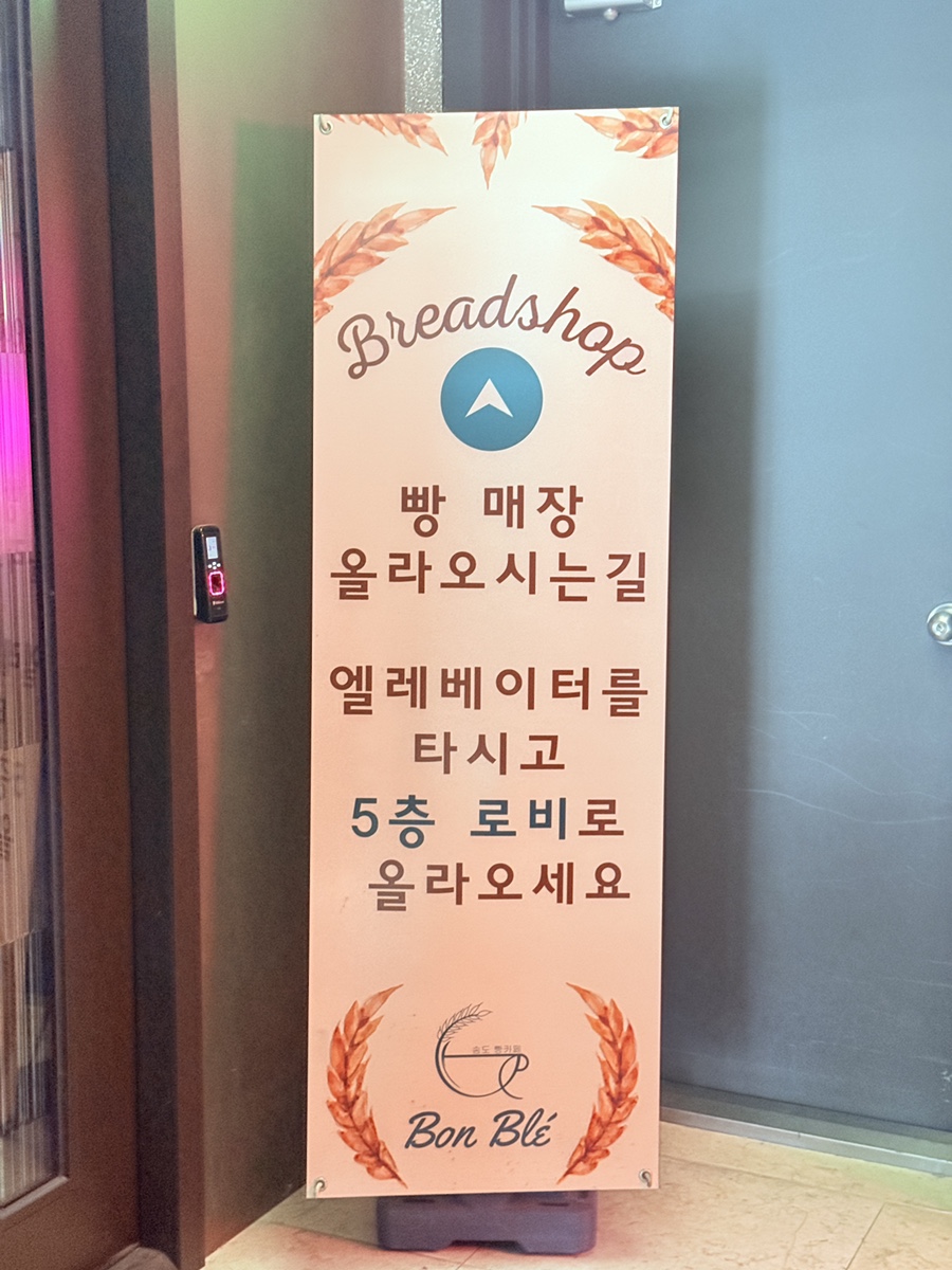 봉블레 사진 4
