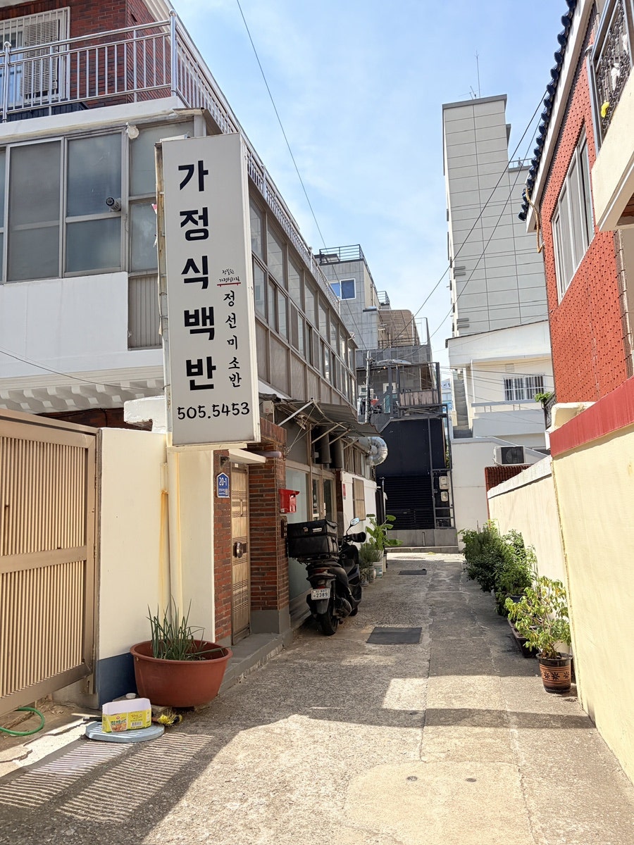 정선미소반 사진 2