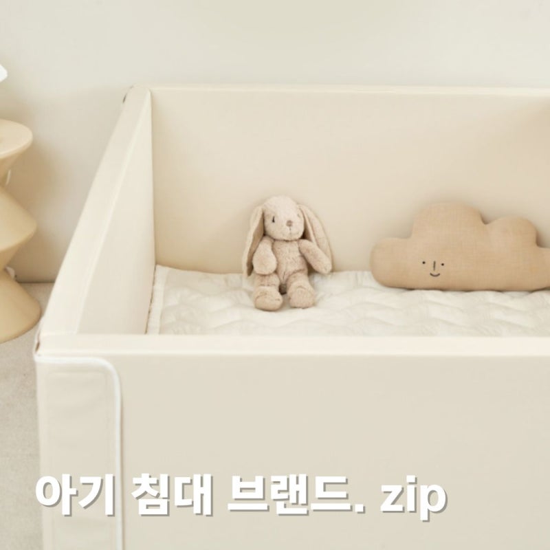 [출산준비 시리즈②] 아기 침대 국민템 브랜드 10종 스펙 총정리!