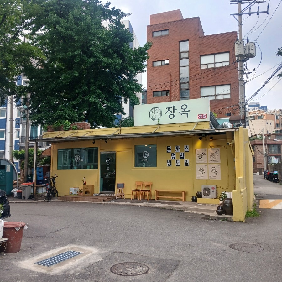 장옥 사진 1