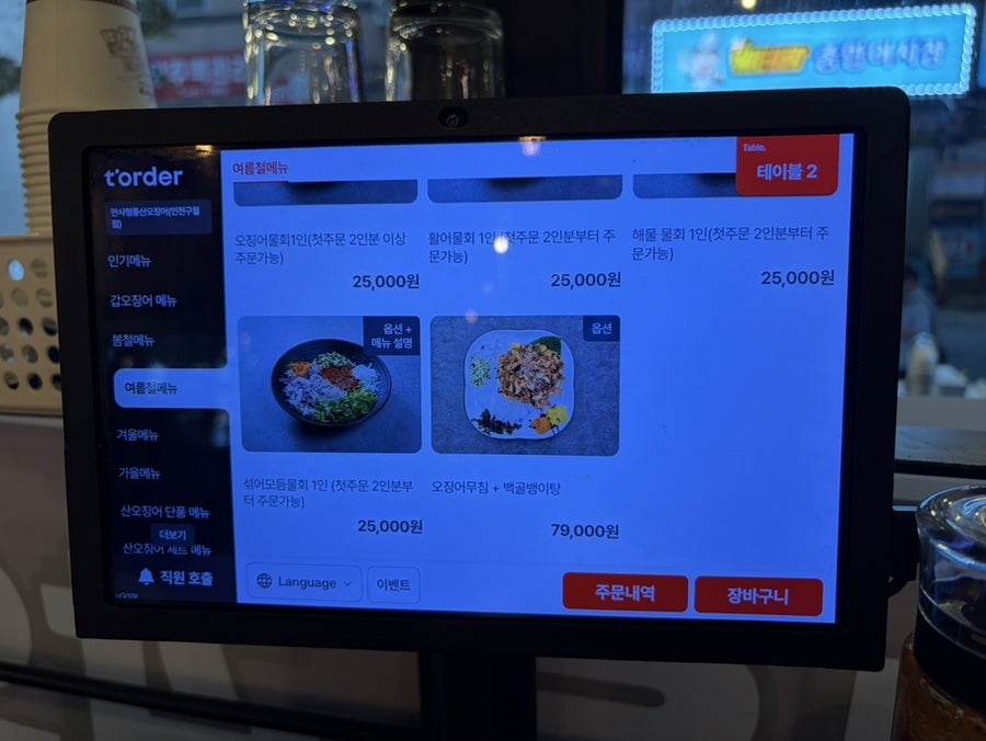 만사형통산오징어 학익점 사진 5