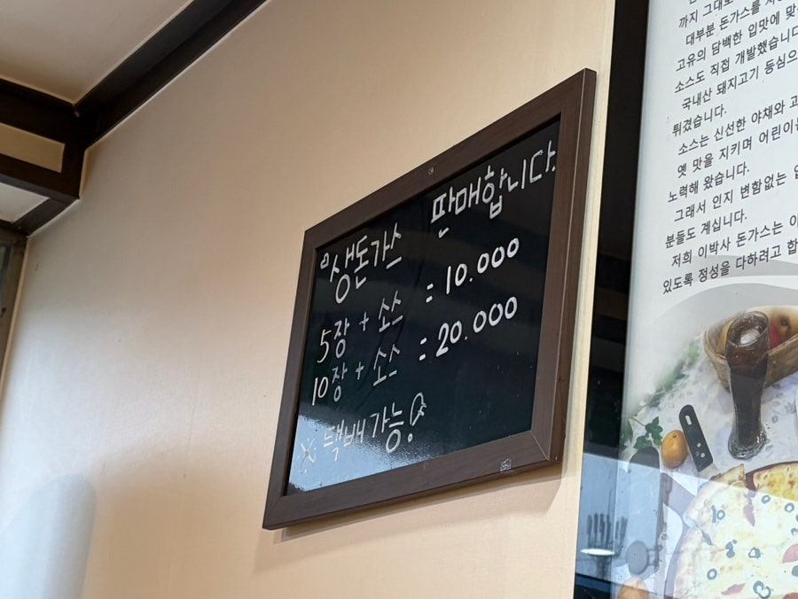 이박사돈까스피자 사진 5
