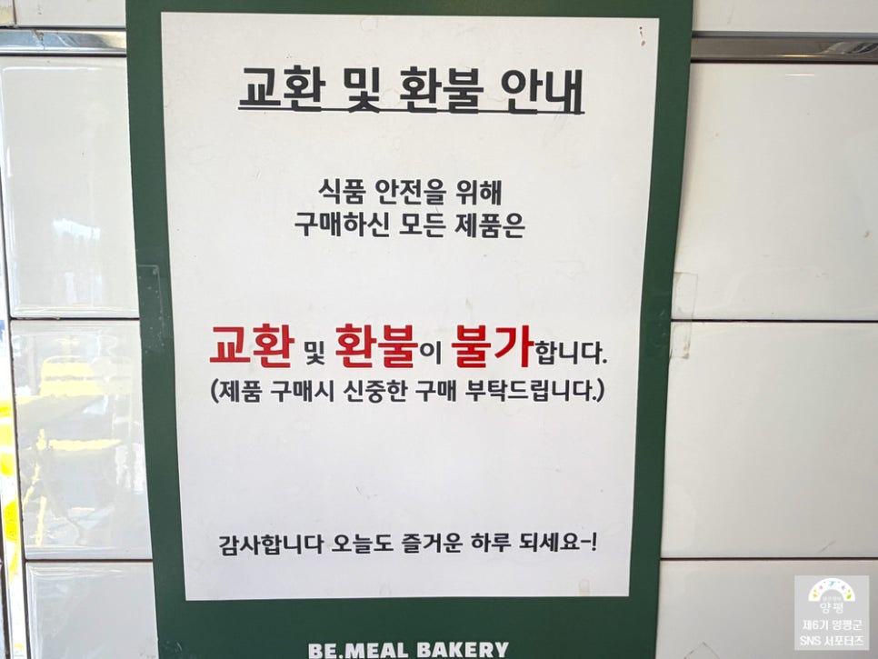 비밀베이커리 사진 6