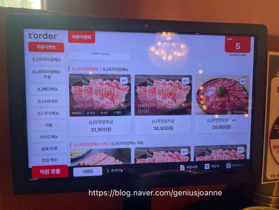 옥소반 잠실새내점 사진 6