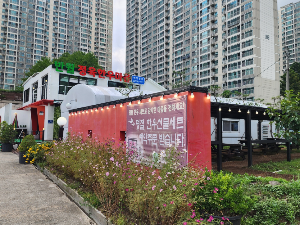 한우마을 사진 2