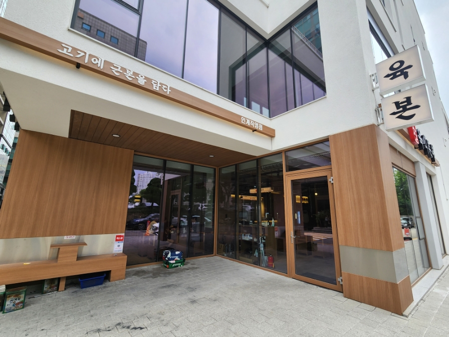 육식본부 인계점 사진 1