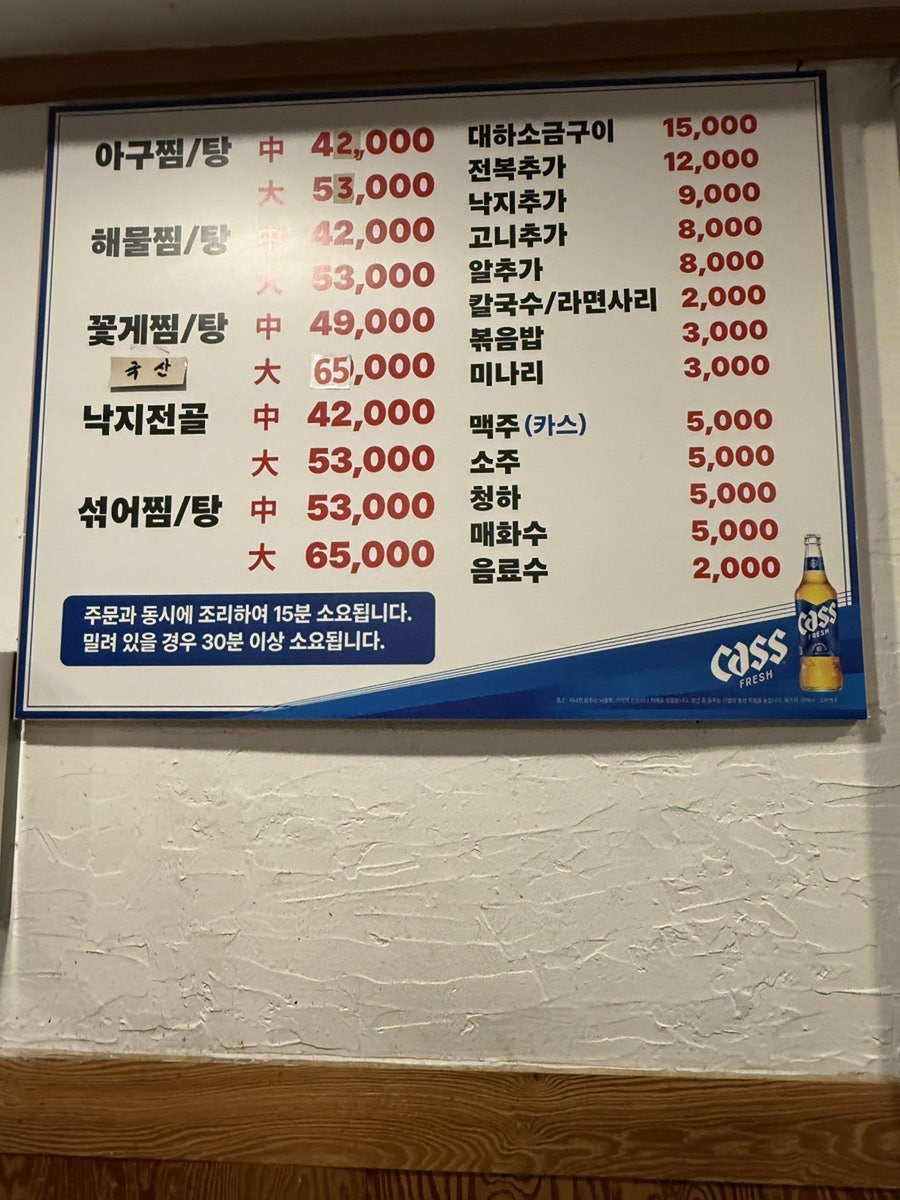 독도해물탕 신림점 사진 2