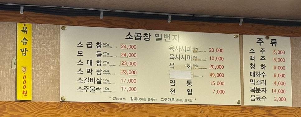 소곱창일번지 사진 4