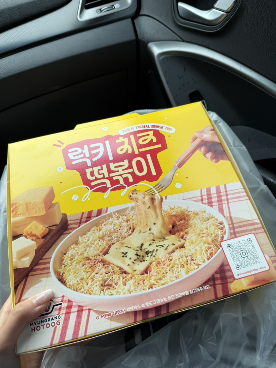 Myeongnanghatdogeu Sinmorajeom photo 4