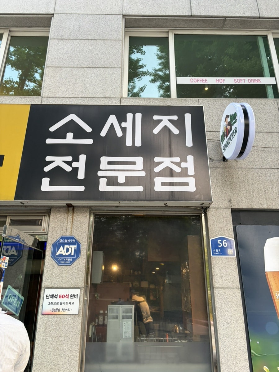 Eongkeuljososiji Yongsanjeom photo 1