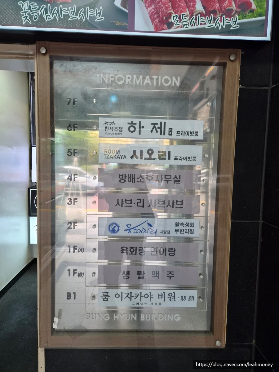 사당룸한식주점하제 사진 3