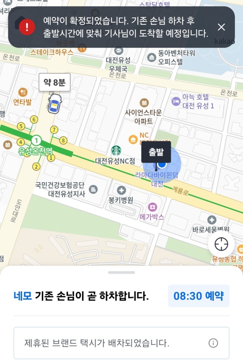 카카오T 예약 호출 서비스, 카카오택시 호출 안될 때 강력 추천해요!