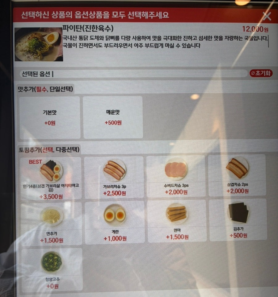 멘츠루 신사점 사진 3