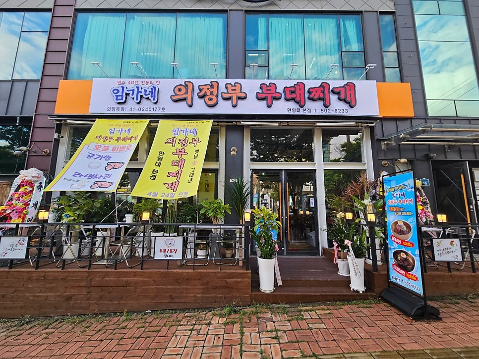 의정부부대찌개 사진 2