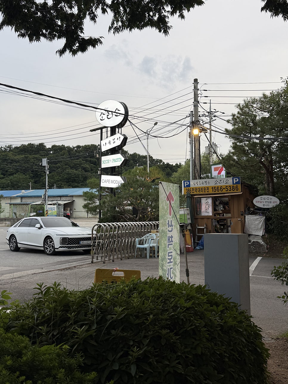 소리소시골밥상 사진 3