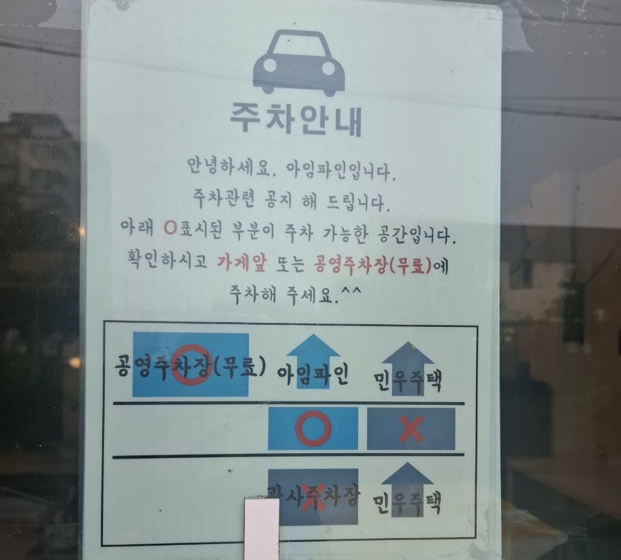 아임파인 사진 2