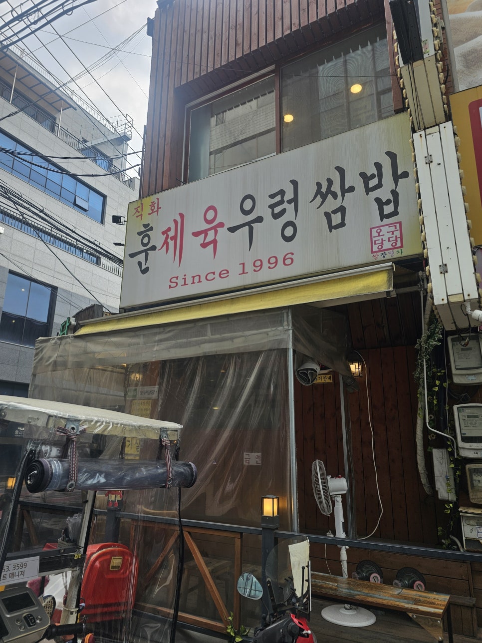 오구당당 본점 사진 1