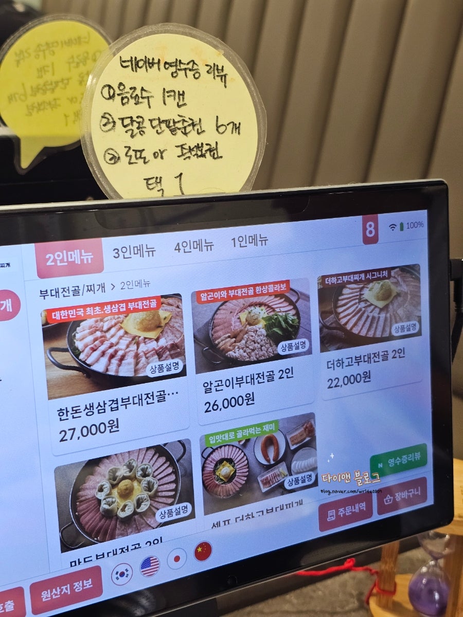 더하고부대찌개 용호점 사진 6