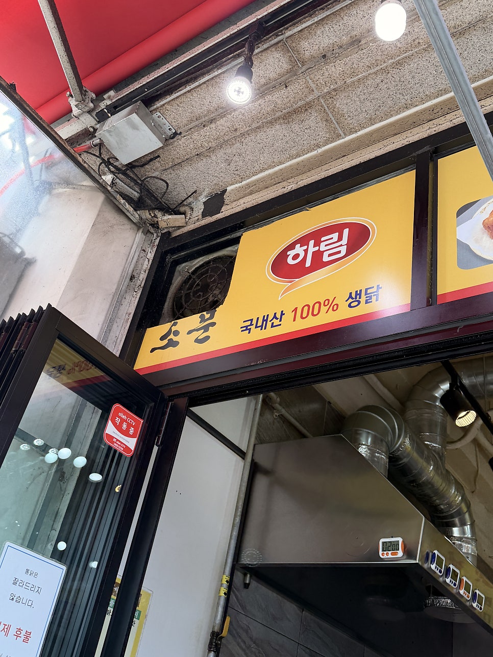 Yeonggyesomunyetnaltongdak Naesonjeom photo 4
