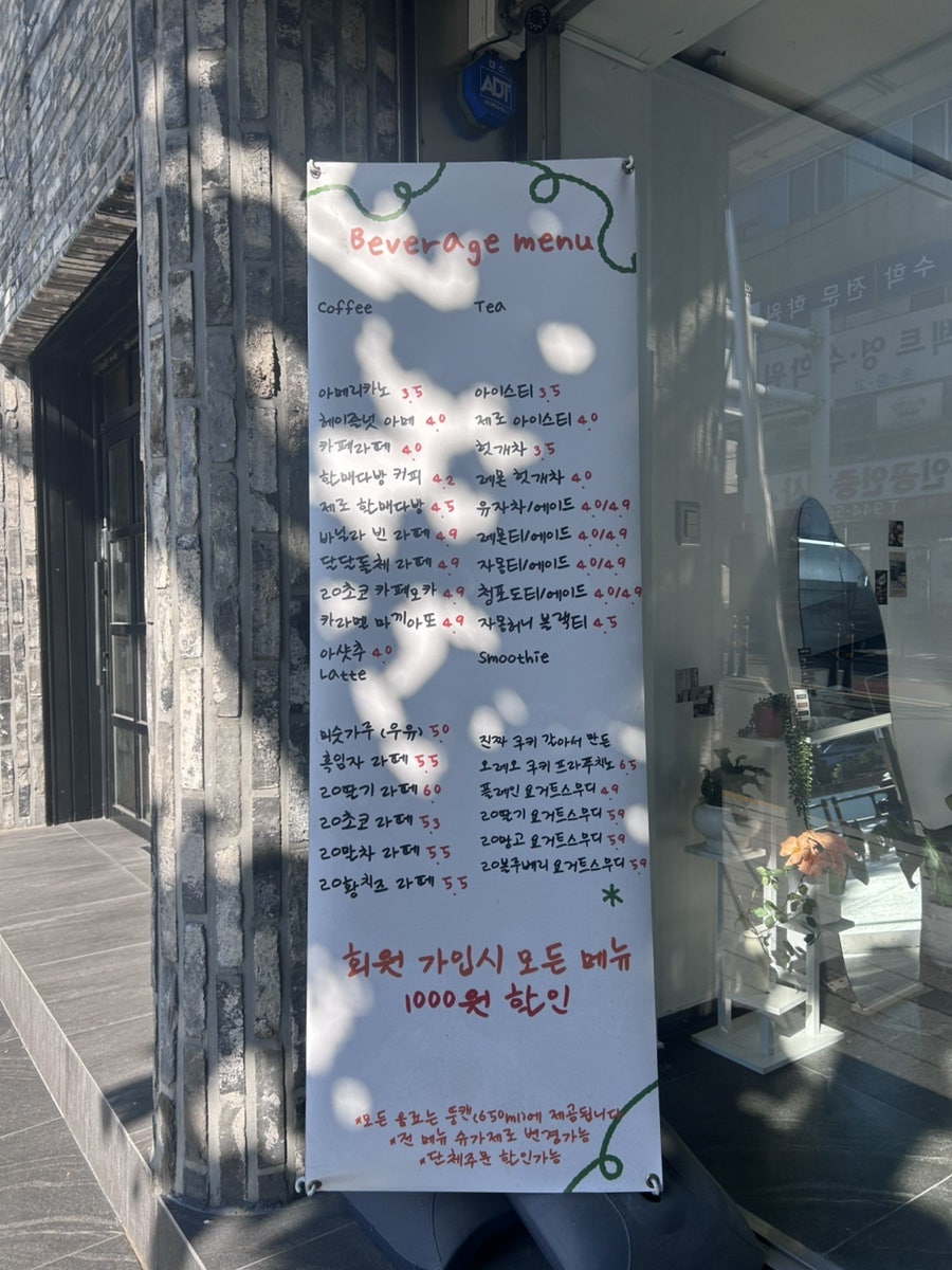 네모샌드위치&동그라미쿠키 신월성점 사진 2