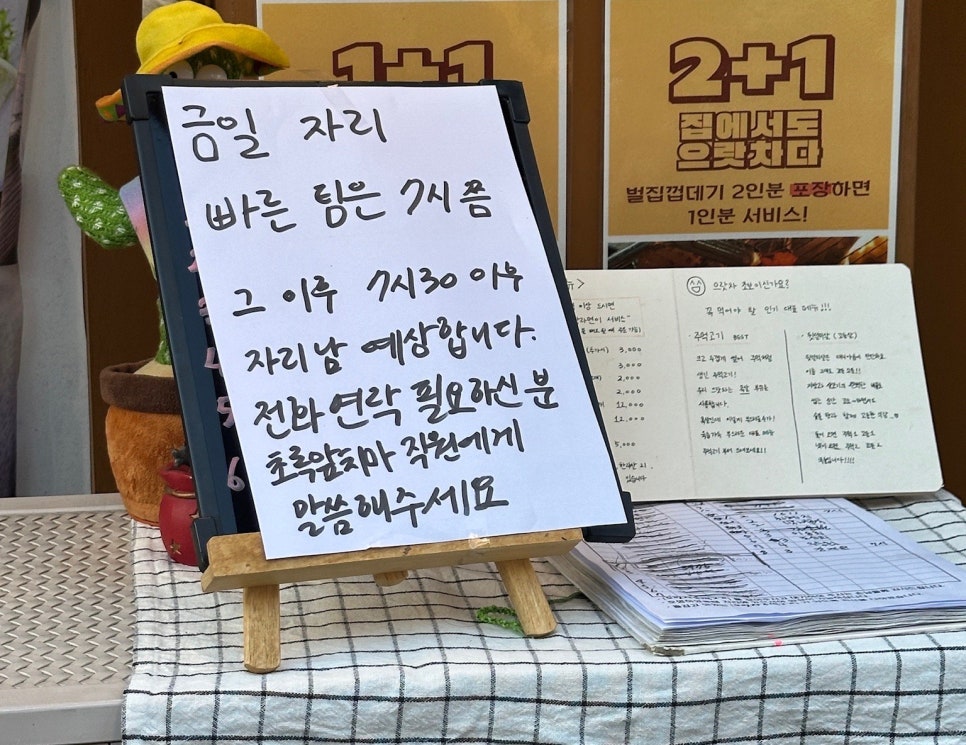 으랏차주먹고기 사진 4