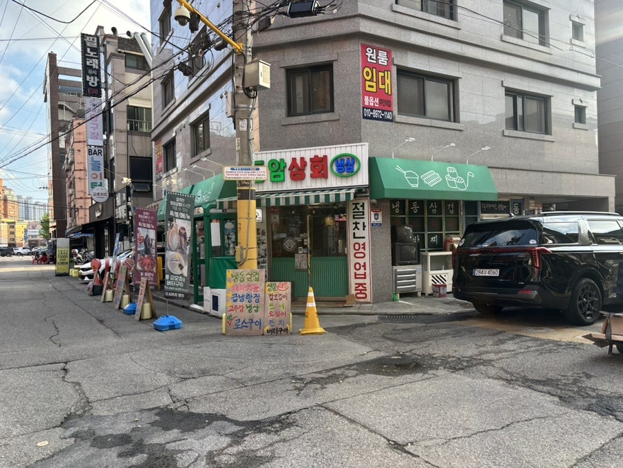 동암상회 사진 1