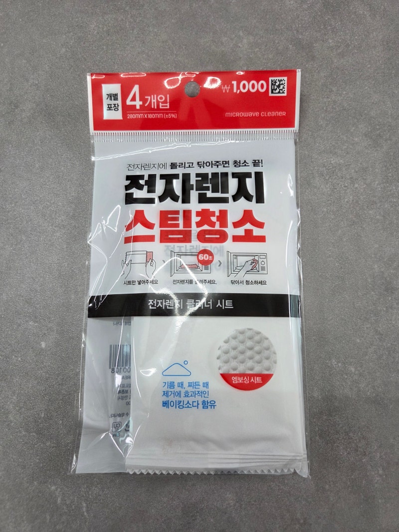 다이소 전자렌지 스팀청소(품번 1027349) | 청소템 리뷰