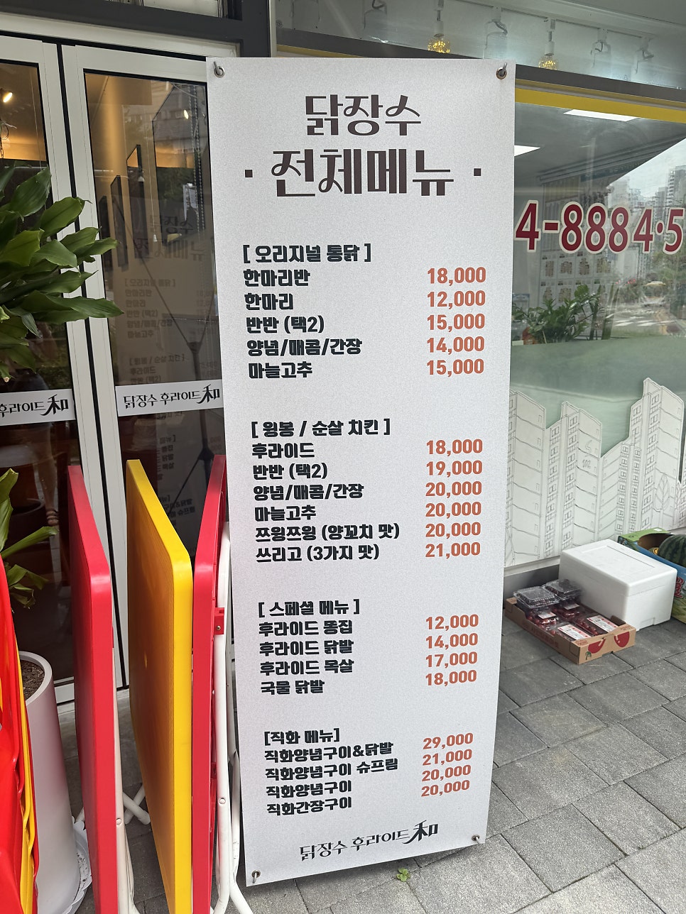 닭장수후라이드 안양비산점 사진 6