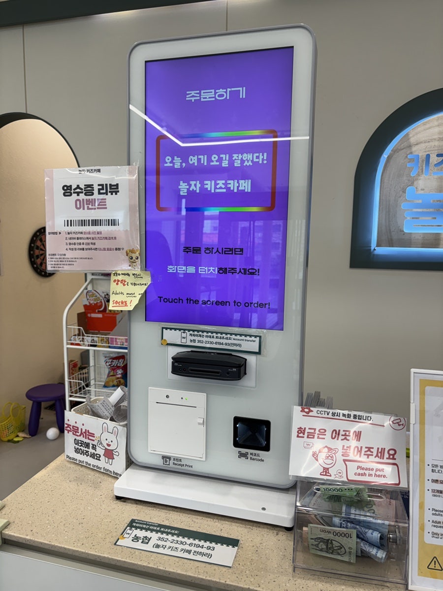 놀자키즈카페 사진 4