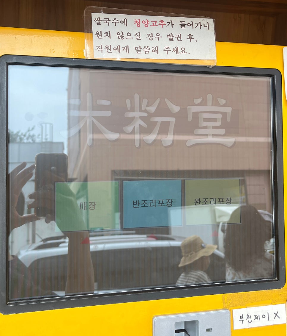 미분당 부천시청점 사진 4