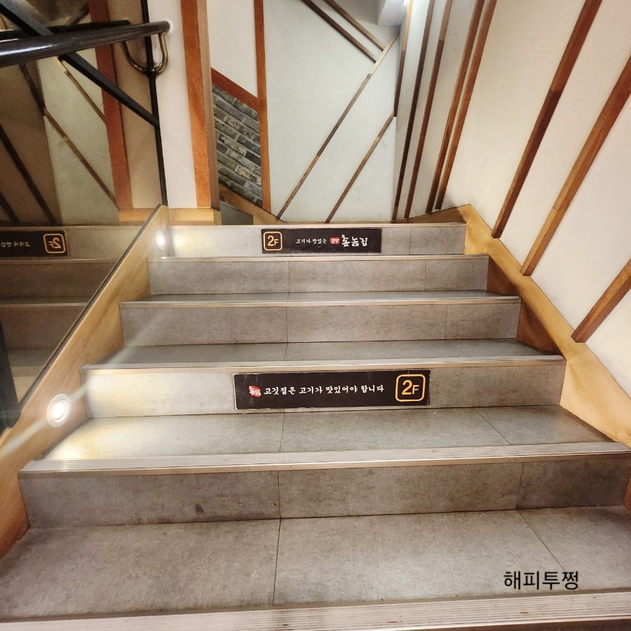 촌놈집 관양점 사진 5