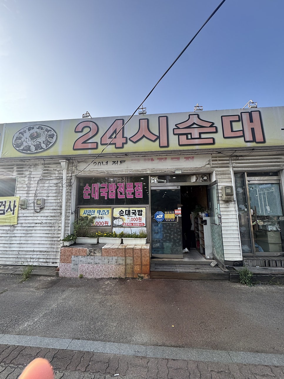 24시순대 관저진잠점 사진 2