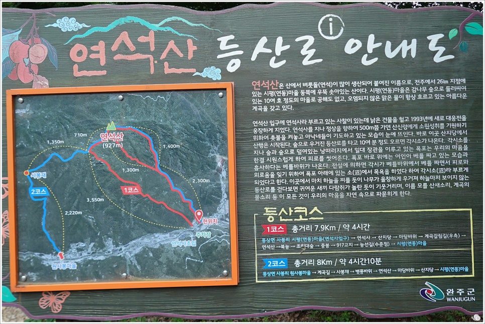 사달산 사진 3