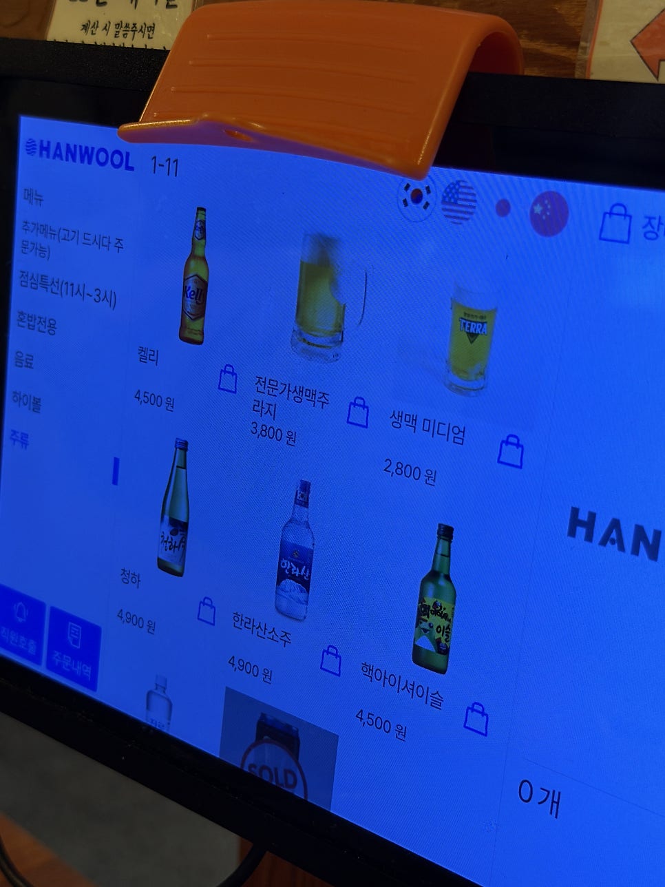 끄트머리집 사진 6