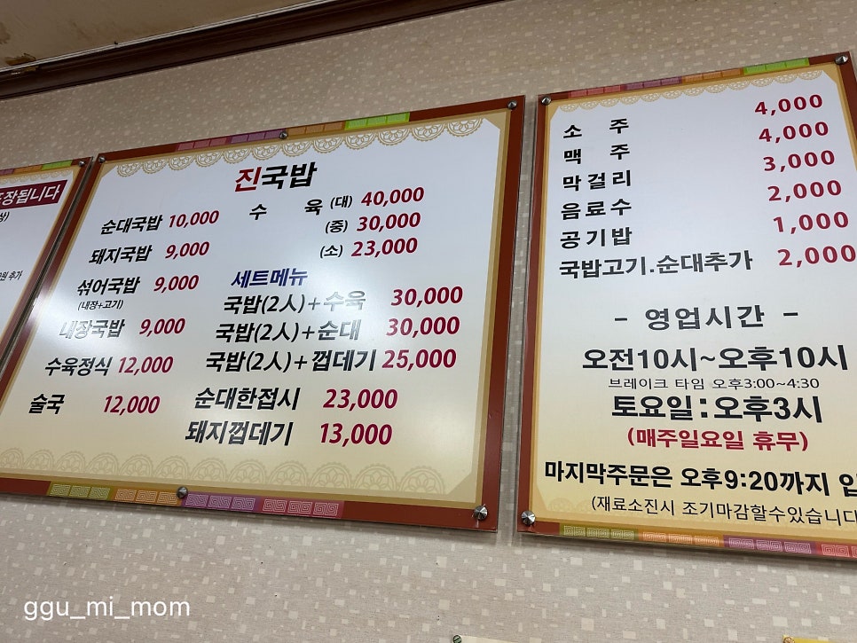 진국밥 사진 2