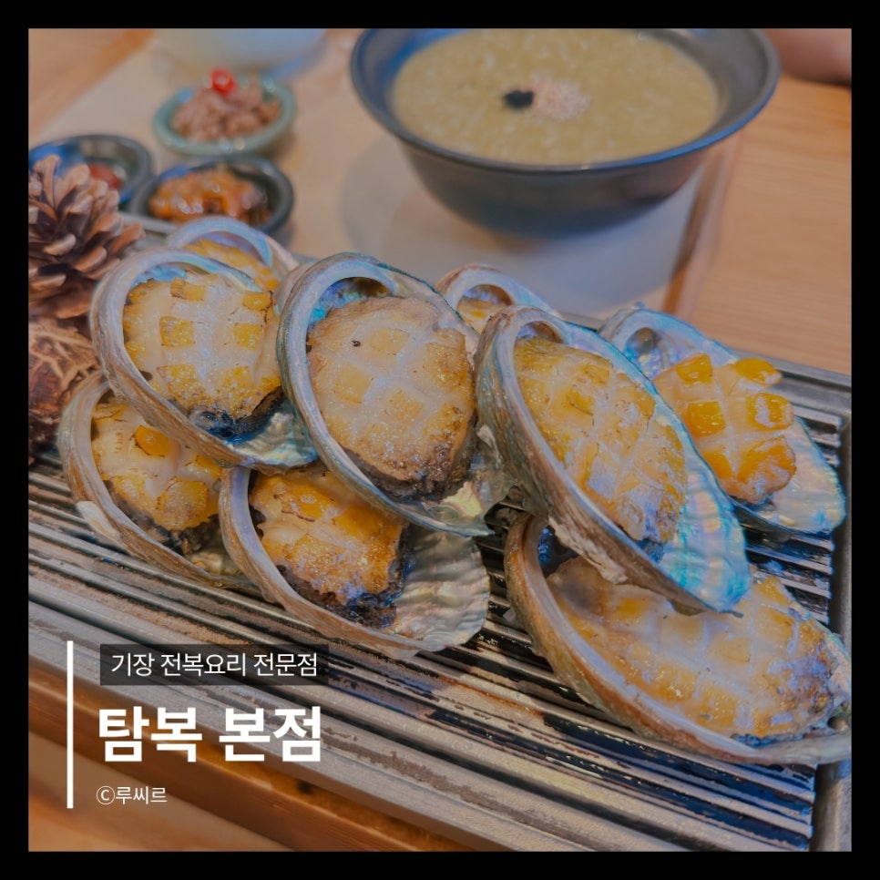 탐복 부산본점 사진 1