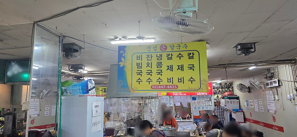 신성손칼국수 사진 2
